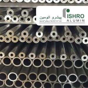 جدول سایز لوله آلومینیومی